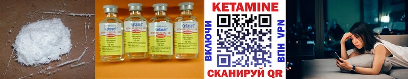 Кетамин VHQ  Голицыно 