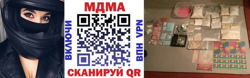 МДМА crystal  Голицыно 