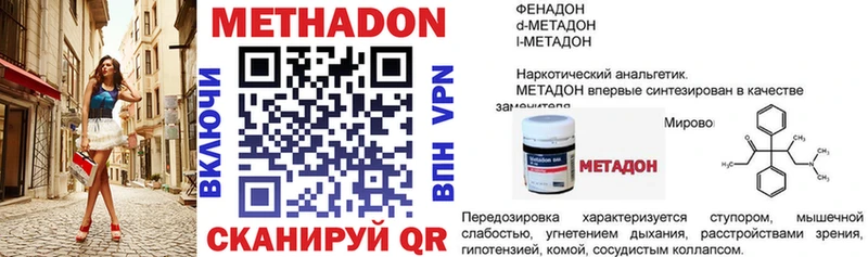 мориарти наркотические препараты  Голицыно  Метадон кристалл 